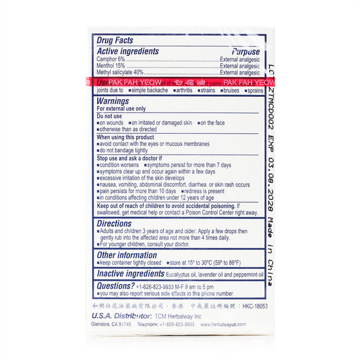 HOE HIN White Flower Embrocation - Traditional Formula 10ml