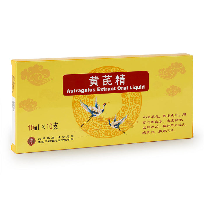 HYT Astragalus Extract Oral Liquid 10ml*10